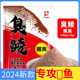 淡水鱼野钓垂钓钓鱼水库套餐配方秋冬 土鲮鱼专用饵料 老G 臭鲮