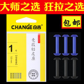 仓吉 钓鱼渔具小配件 不伤线塑料铅皮坐竞技 竞技铅皮座 一体式