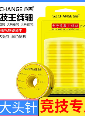 仓吉主线圈竞技主线轴泡沫