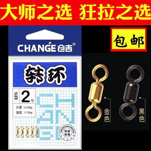 仓吉 蓝系转环八8字环 连接器超强拉力超快速竞技 钓鱼渔具小配件