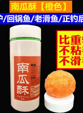 暴君 南瓜酥橙色 虾滑搓饵 虾肉虾饵伴侣黑坑鲫鱼饵料套餐 秋冬季