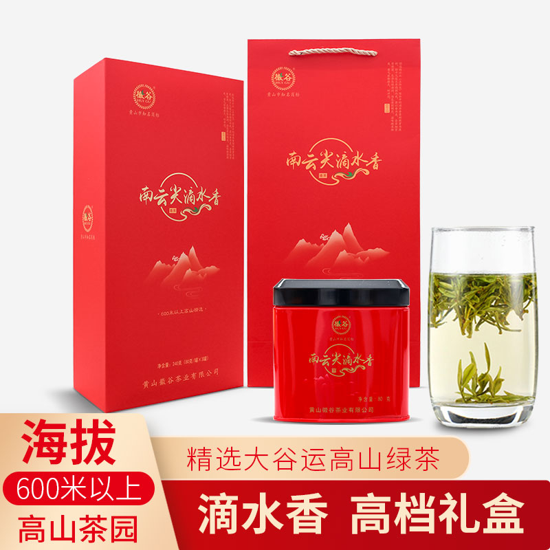 徽谷 浓香型绿茶2024新茶高山云雾绿茶滴水香茶叶特级240g 礼盒装 茶 特色产区绿茶 原图主图