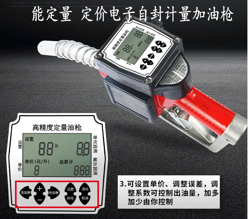 定制1寸电子自封计量加油枪齿轮柴油汽油数显自动跳枪加油计量表