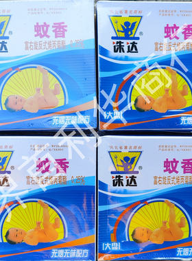 诛达无烟无味儿童孕妇可用