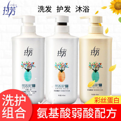 拉芳蚕丝蛋白氨基酸套装
