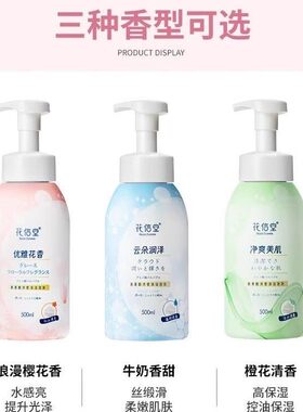 花信堂持久留香樱花牛奶泡泡