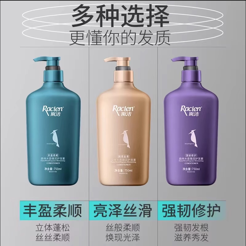 雨洁正品护发素女干枯补水顺滑营养焗油修护烫染受损柔顺改善毛躁