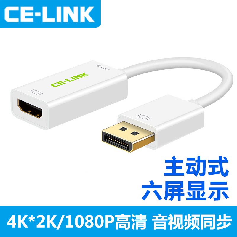 主动式DP转HDMI转换器高清4K连接线DVI电脑VGA显卡显示器1080P转接头多屏转换线6六屏三屏四屏长线大屏炒股