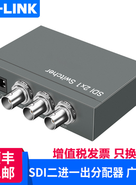 CE-LINK SDI二进一出切换器2进1支持SD/HD/3G-SDI高清切换器1080P广播级广电级工程医疗直播监控摄像头无缝