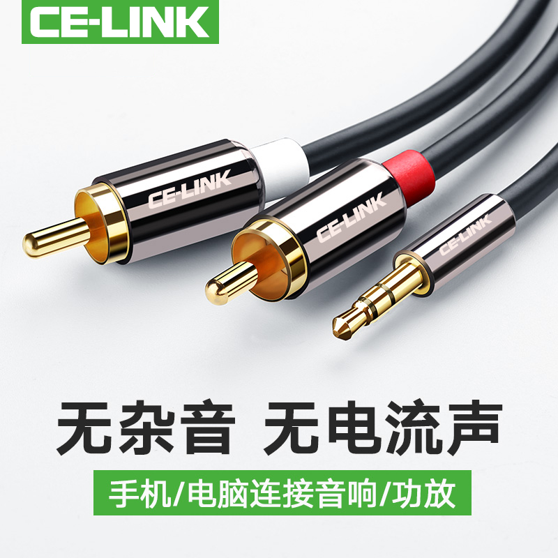 高保真音质 锌合金外壳 镀金插头