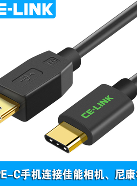 celink佳能相机手机连接线遥控相机直播传图EOS 5D2 5D3 750D 760D 70D 60D 77D 6D2 笔记本typec转mini数据