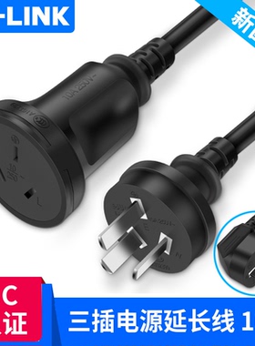 10A三芯插头电源插座延长线拖线板电饭锅冰箱洗衣机接排安公对母