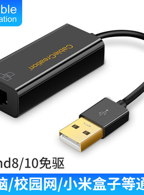 小米盒子usb有线网卡当贝超级盒子转网线接口机顶盒台式机百兆网口以太网转换器rj45免驱动3增强版4c pro 4se