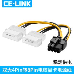 台式 机电脑独立显卡双4P转8P显卡电源线双大4PIN转8PIN显卡供电线