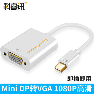 mini dp转vga转换器适用于苹果电脑macbook微软surface pro雷电接口电视显示器视频转换线xbox转接头