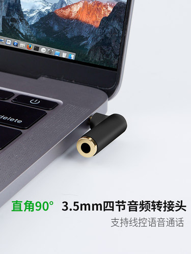 celink弯头3.5mm公对母转接头