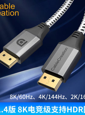 dp线1.4版8K显卡显示器转接线144hz240hz戴尔3笔记本电脑4K2k接口