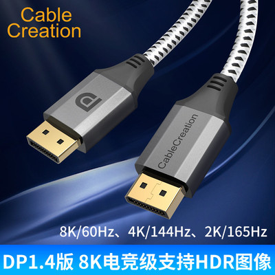 dp线1.4版8K显卡显示器转接线144hz240hz戴尔3笔记本电脑4K2k接口
