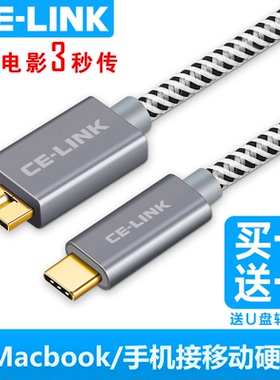 celink type-c转micro usb3.0移动硬盘线安卓手机连接数据线45T适用苹果电脑拓展坞扩展小米华为尼康佳能相机