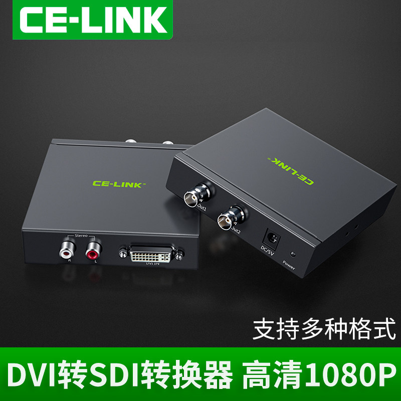 CE-LINK DVI转SDI转换器高清DVI转3G/HD/SD DVI To SDI视频广播级广电级工程医疗直播监控摄像头内窥镜腹腔镜