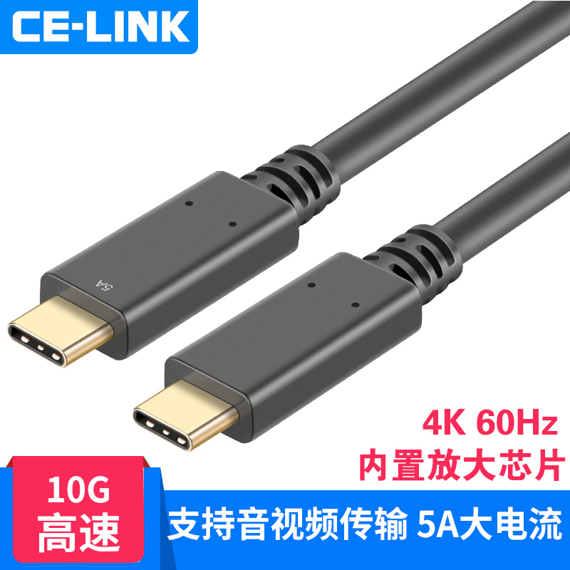 公对公视频手机笔记本数据线