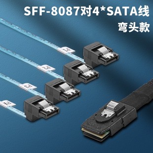 Mini 7P连接线1分4 8087转4SATA SAS阵列主板硬盘服务器数据线SFF