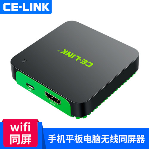 10米无线 距离传输 便携 进口芯片
