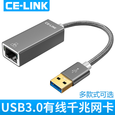 usb3.0千兆有线网卡转换器家用千兆告诉网卡台式机笔记本电脑usb转网口RJ45适用于苹果外置网线接口小米盒子