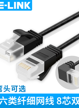 cat6a超六类网线细千兆家用宽带高速电脑路由器室外网线