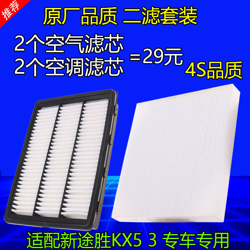 适配现代空气滤芯原厂升级