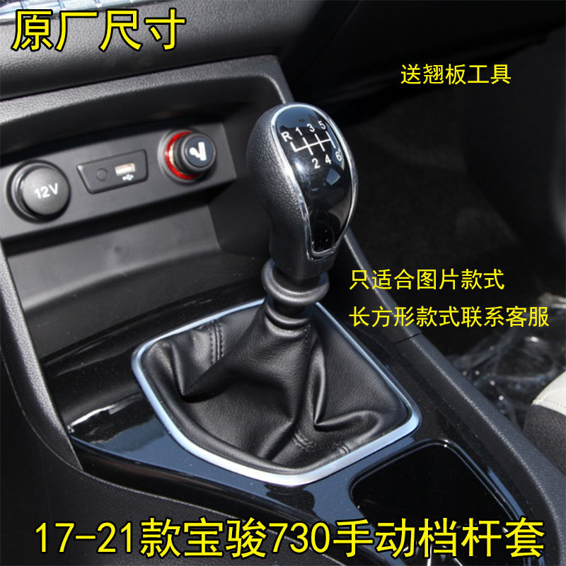 双德福挡把套真皮材质质保10年