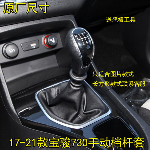 双德福挡把套真皮材质质保10年