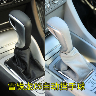 适配雪铁龙C5档把挡把头档杆排挡杆头换挡手柄球挡头挂档档位手球
