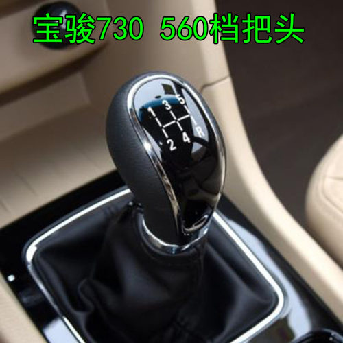 原车品质档把头5速6速专用