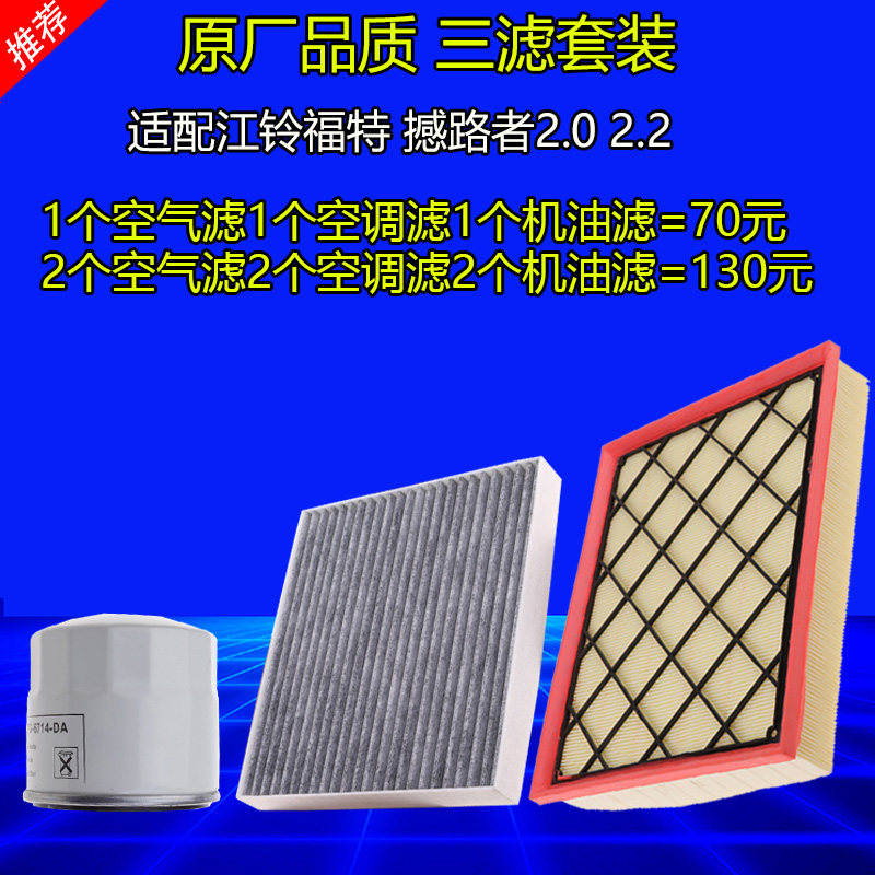 福特适配空气滤清器原厂