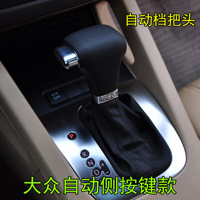 适用自动挡手球档杆头
