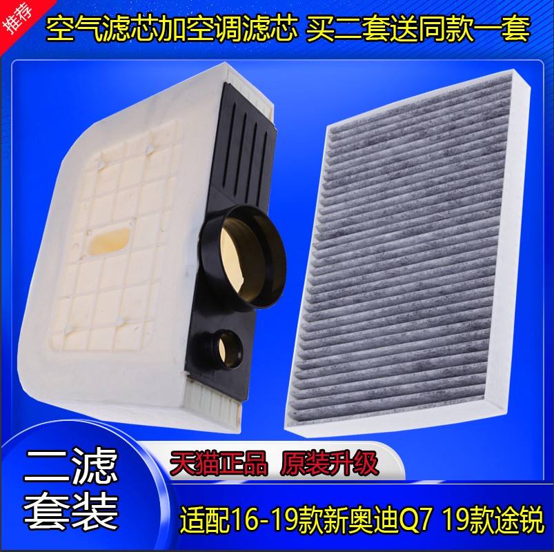 适配途锐空调滤芯原厂品质