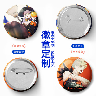 马口铁徽章定做胸牌胸章勋章创意胸针校徽班徽纪念章制作吧唧定制