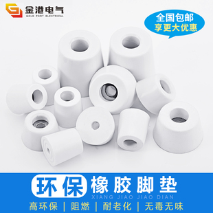 桌椅家具机箱仪器锥形机脚 环保白色脚垫 减震橡胶圆形垫脚带垫片