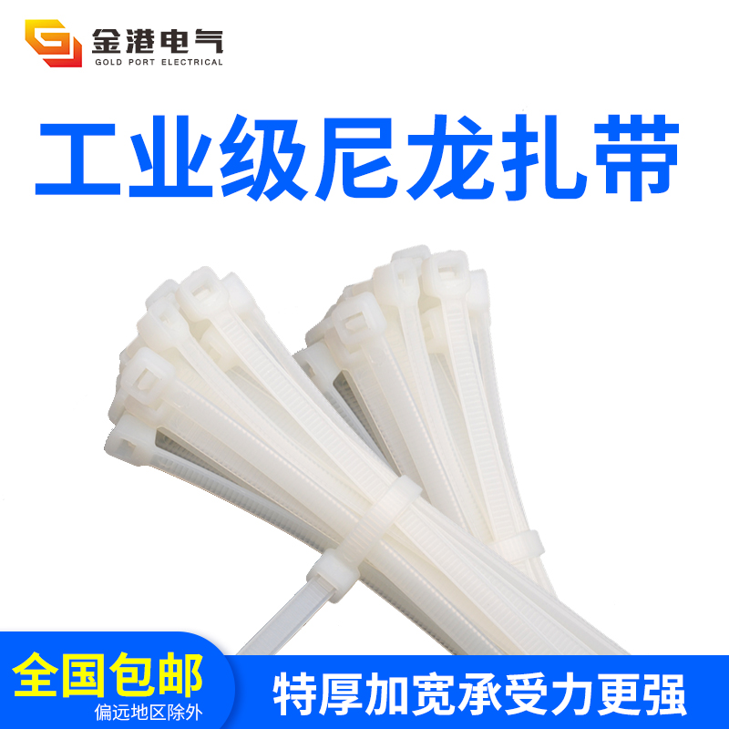 自锁式尼龙扎带4x200塑料勒死狗大号长超长强力最小号工业级4*200 电子元器件市场 电线扎带/束线带 原图主图