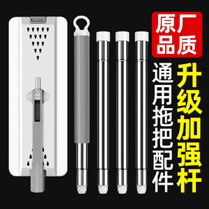 平板拖把配件替换布通用杆拖板头加强不锈钢免手洗原装加厚拖布头