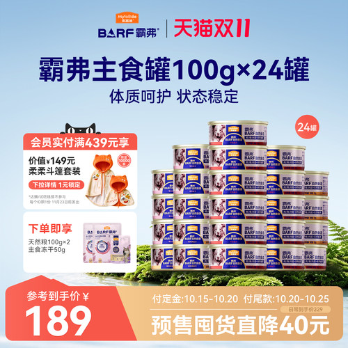 麦富迪狗主食罐头植萃配方