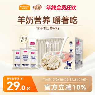 麦富迪猫零食冻干羊奶棒奶酪棒营养猫草零食磨牙洁齿成幼猫咪饼干