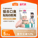 麦富迪冻干猫零食每日洁齿猫咪冻干洁齿粒磨牙清新口气宠物小零食