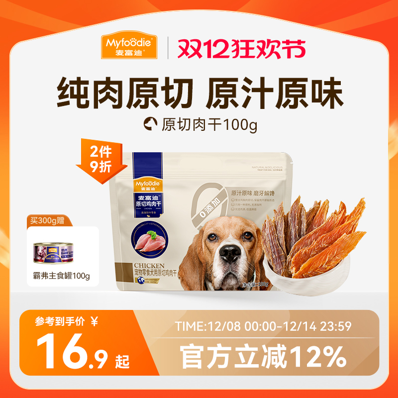 狗狗零食鸡肉干鸭肉干