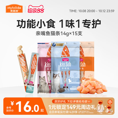 麦富迪猫条营养猫湿粮