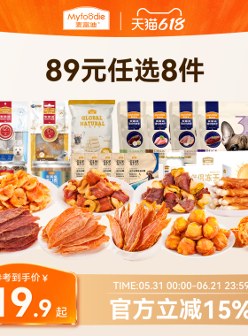 【狗零食89元任选8件】麦富迪狗狗零食大礼包鸭肉干磨牙棒火腿肠
