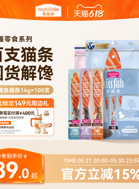 麦富迪猫零食猫条100支多种口味成幼猫咪互动奖励无诱食剂整箱