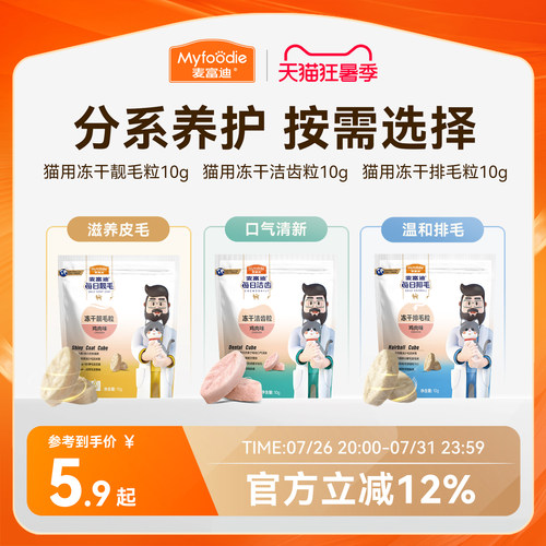 猫咪磨牙洁齿清新口气呵护口腔
