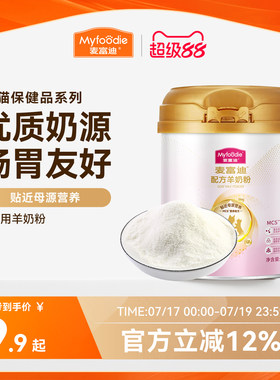 成猫补钙美毛保健品羊奶粉